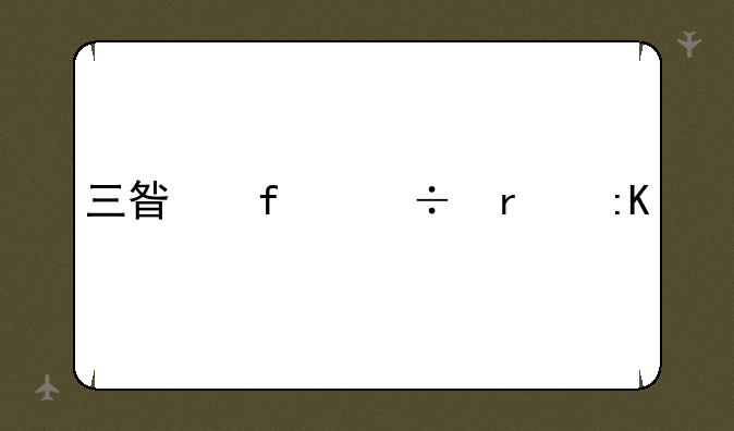 三星智能机排行