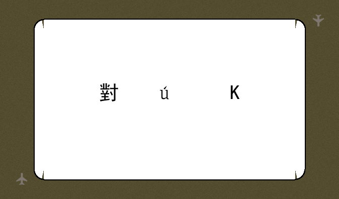 小辣椒手机质量是不是很差？