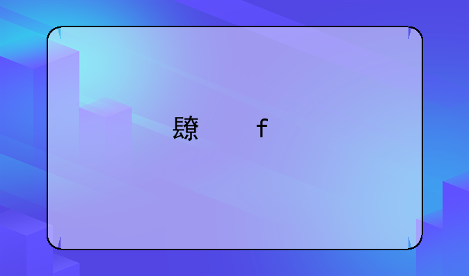 长虹手机为啥停产？