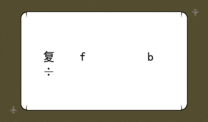 夏普太阳能手机所有的型号