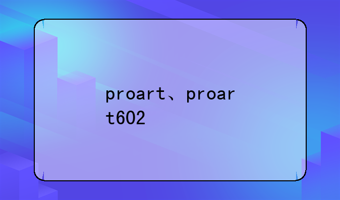 proart、proart602