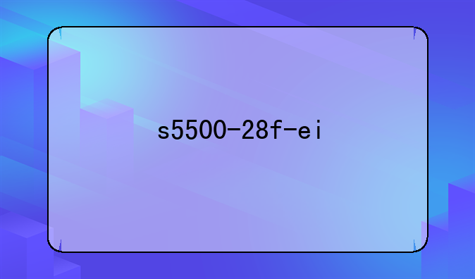 s5500-28f-ei