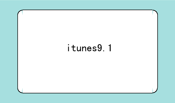 itunes9.1